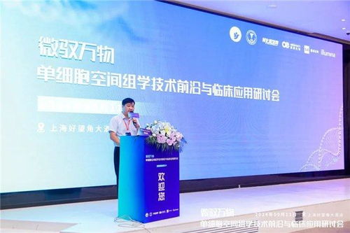 墨卓生物攜手行業(yè)先鋒，共繪單細(xì)胞空間組學(xué)技術(shù)發(fā)展藍(lán)圖